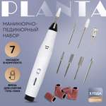 Маникюрный набор Planta