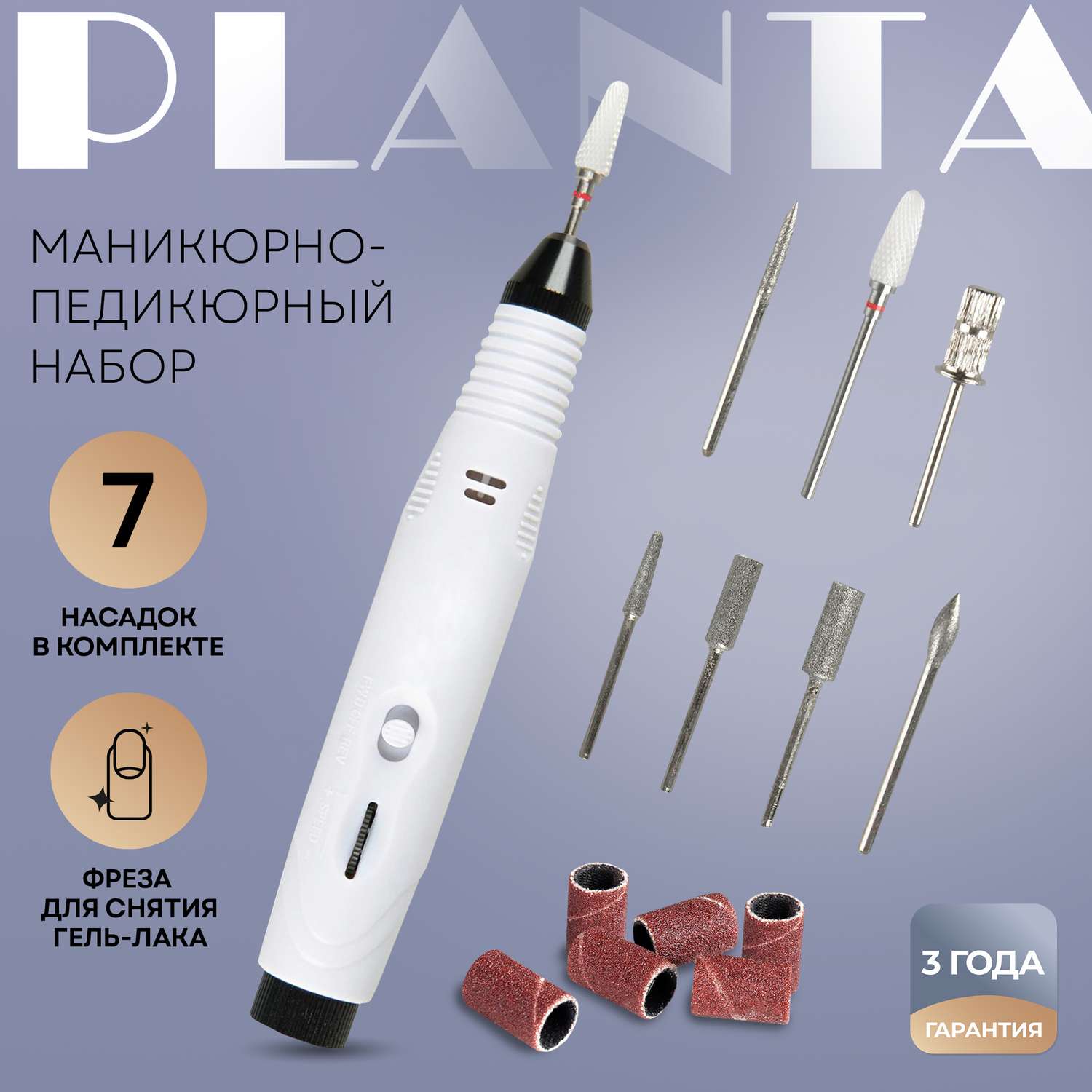 Маникюрно-педикюрный набор Planta Pl-MAN15 Master Nail Care - фото 1
