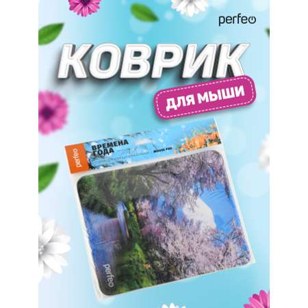 Коврик для мыши Perfeo Времена года Весна