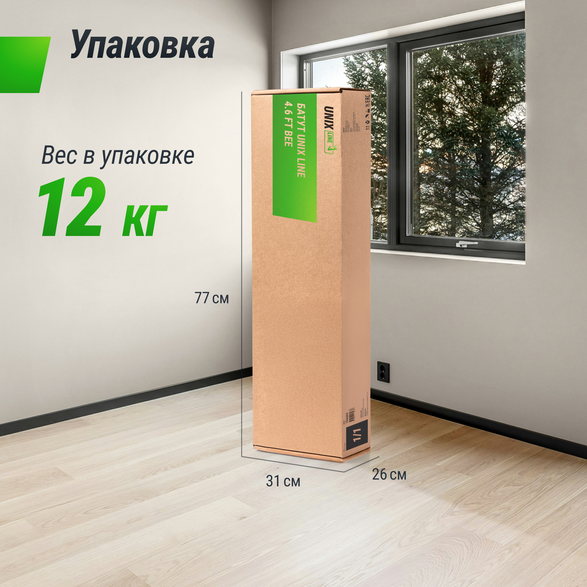 Батут детский каркасный UNIX line 4.6 ft Bee 140 см - фото 13