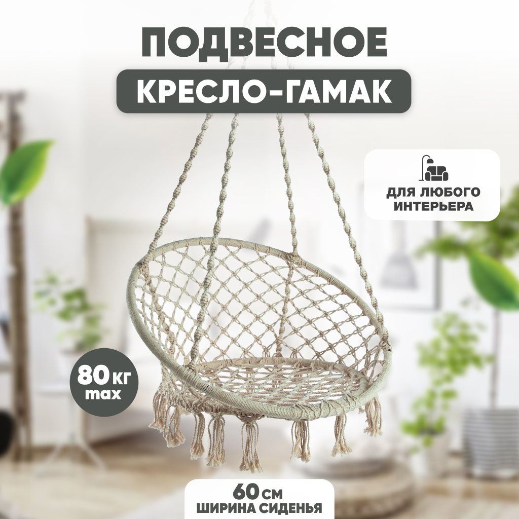 Гамаки для квартиры