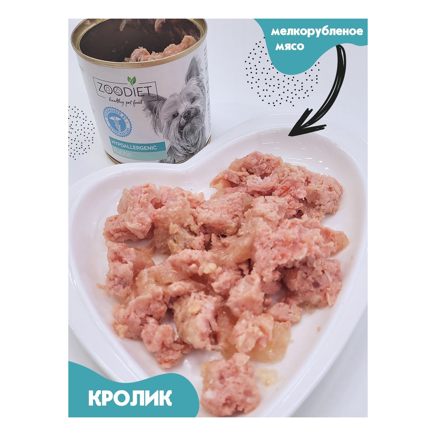 Корм для собак Zoodiet Hypoallergenic 240г Rabbit гипоаллергенный кролик  купить по цене 190 ₽ с доставкой в Москве и России, отзывы, фото