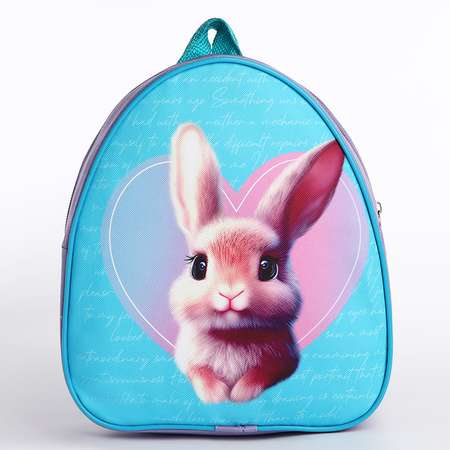 Подарочный набор NAZAMOK с рюкзаком для детей «Зайчик»