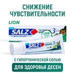 Зубная паста LION Salz Herbal с гипертонической солью и трифалой 80 г