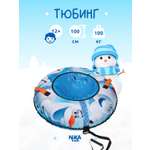 Тюбинг NiKA kids 100 см