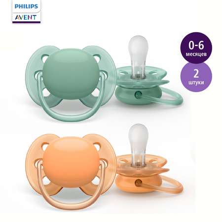 Пустышка Philips Avent ultra soft SCF091/03 с футляром для хранения и стерилизации 0-6месяцев 2шт