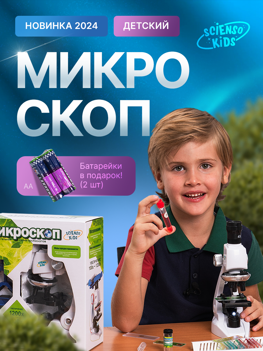 Портативный микроскоп Scienso Kids биологический детский для исследования и опытов - фото 11