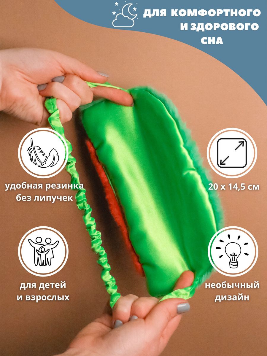 Маска для сна iLikeGift Watermelon - фото 2