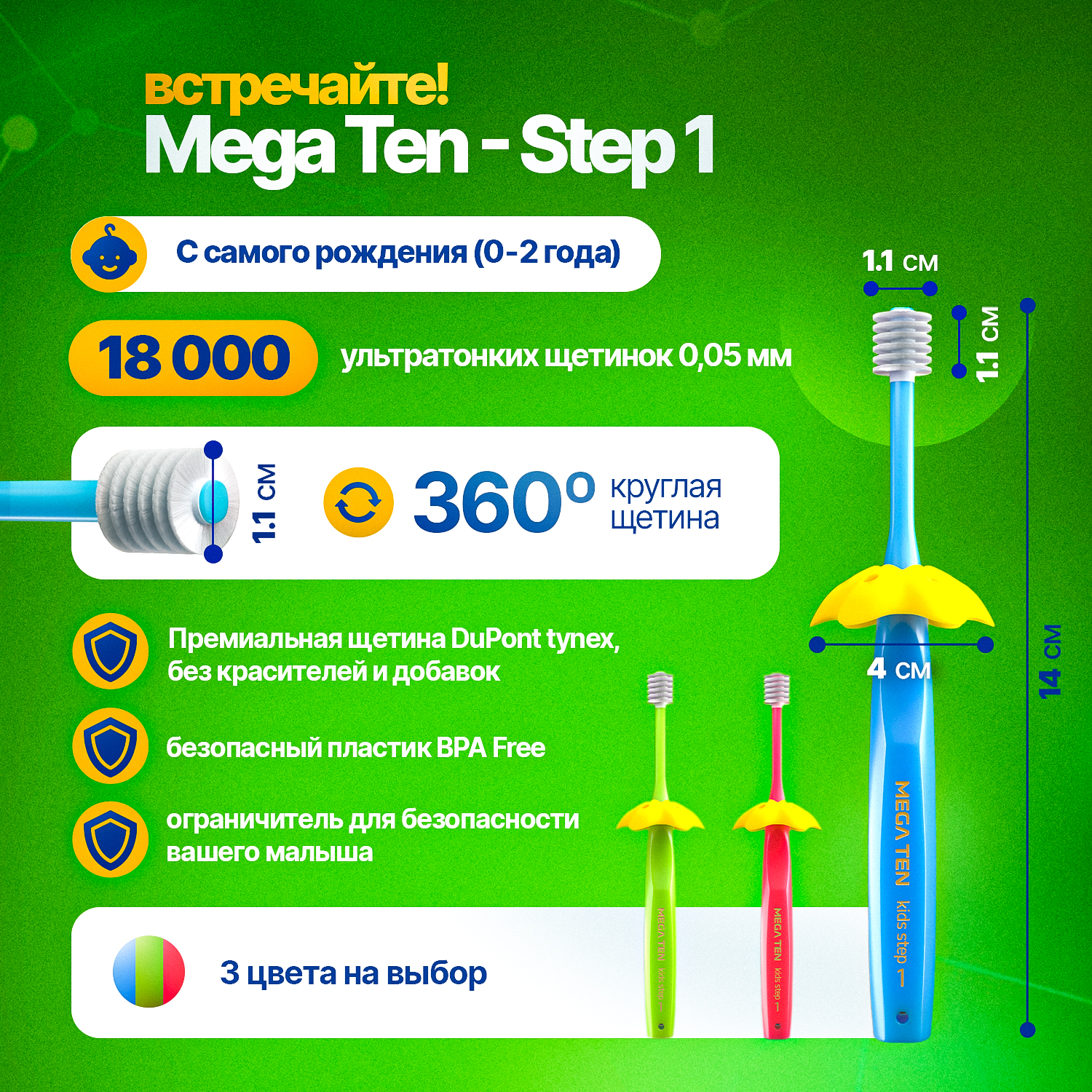 Детская зубная щетка Megaten Step 1 0-2г. Голубой - фото 4
