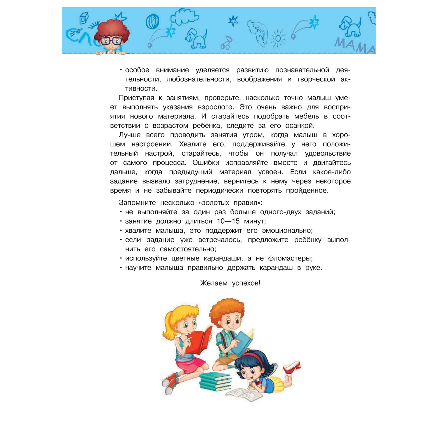 Книга Эксмо Учим и пишем буквы для детей 3-4 лет - фото 5