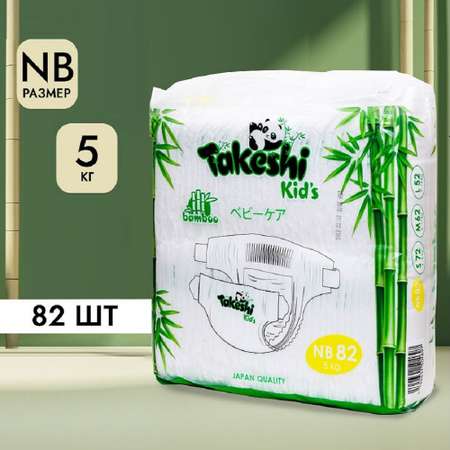 Подгузники для новорожденных Takeshi KIDs Бамбуковые 0-5 кг 82 шт