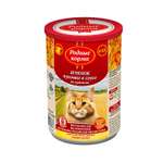 Корм для кошек Родные корма По-крымски с ягненком кусочки в соусе 410г