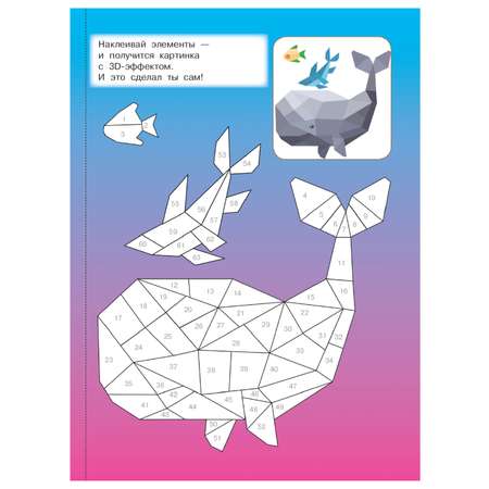 Книга АСТ Фантастический мир рисуем наклейками