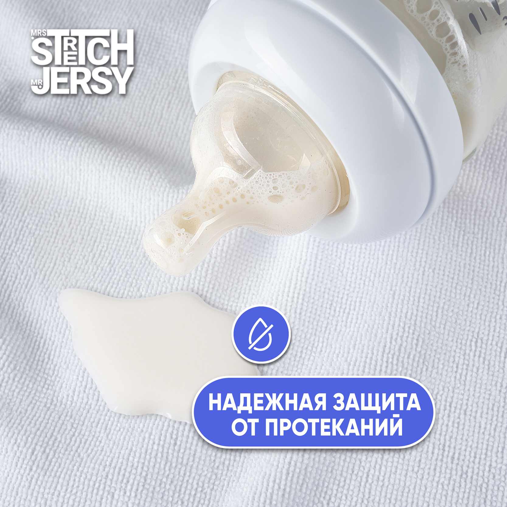 Клеенка-пеленка непромокаемая Mrs.Stretch Mr.Jersy многоразовая 70x100 см комплект 2 шт. белая серая - фото 7