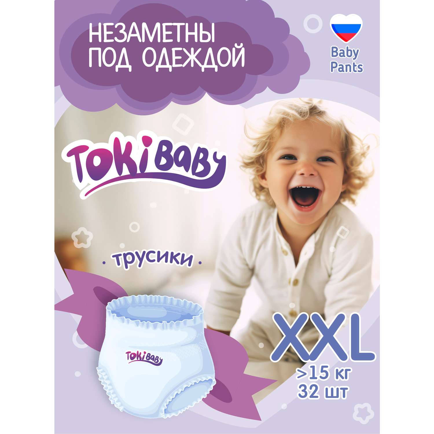 Подгузники-трусики Tokibaby 5 XXL 32 шт детские - фото 1