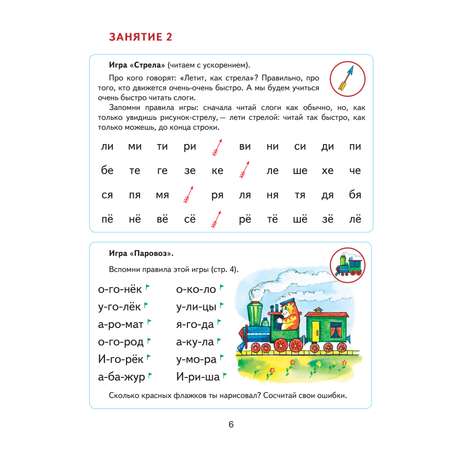 Книга Эксмо Читаем после Азбуки с крупными буквами