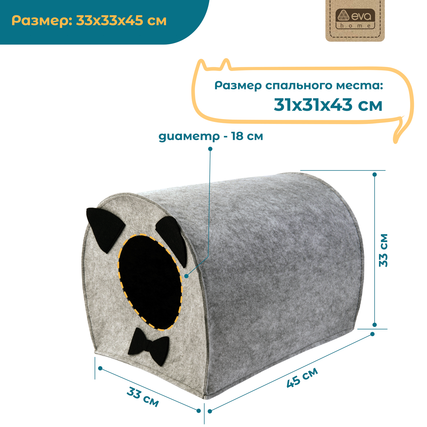 Домик для кошек Eva Будка Джентльмена войлок 33х33х45см купить по цене 698  ₽ с доставкой в Москве и России, отзывы, фото