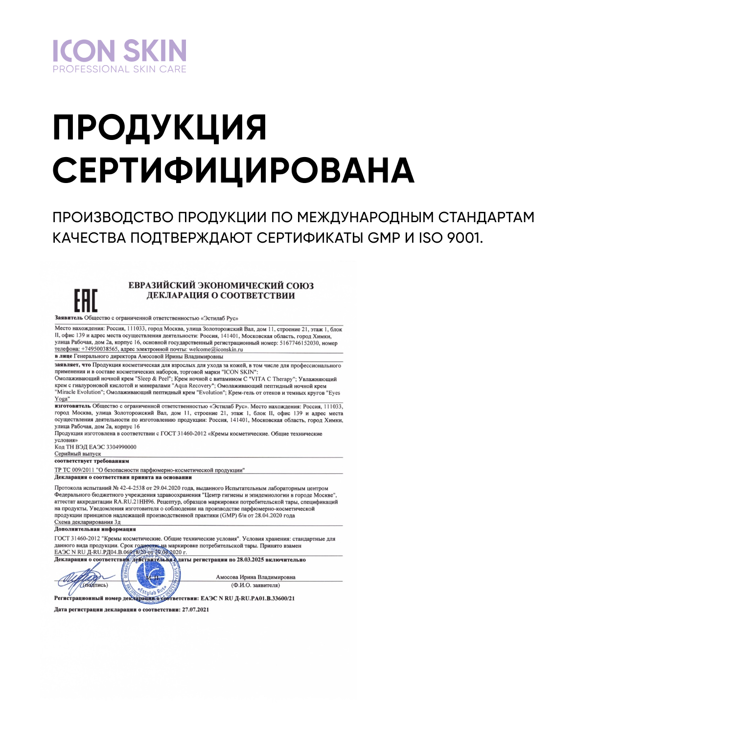 Крем для лица ICON SKIN с гиалуроновой кислотой и минералами Aqua Recovery 50 мл - фото 10