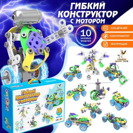 Конструктор электронный PELICAN HAPPY TOYS для мальчиков с отверткой 119 деталей