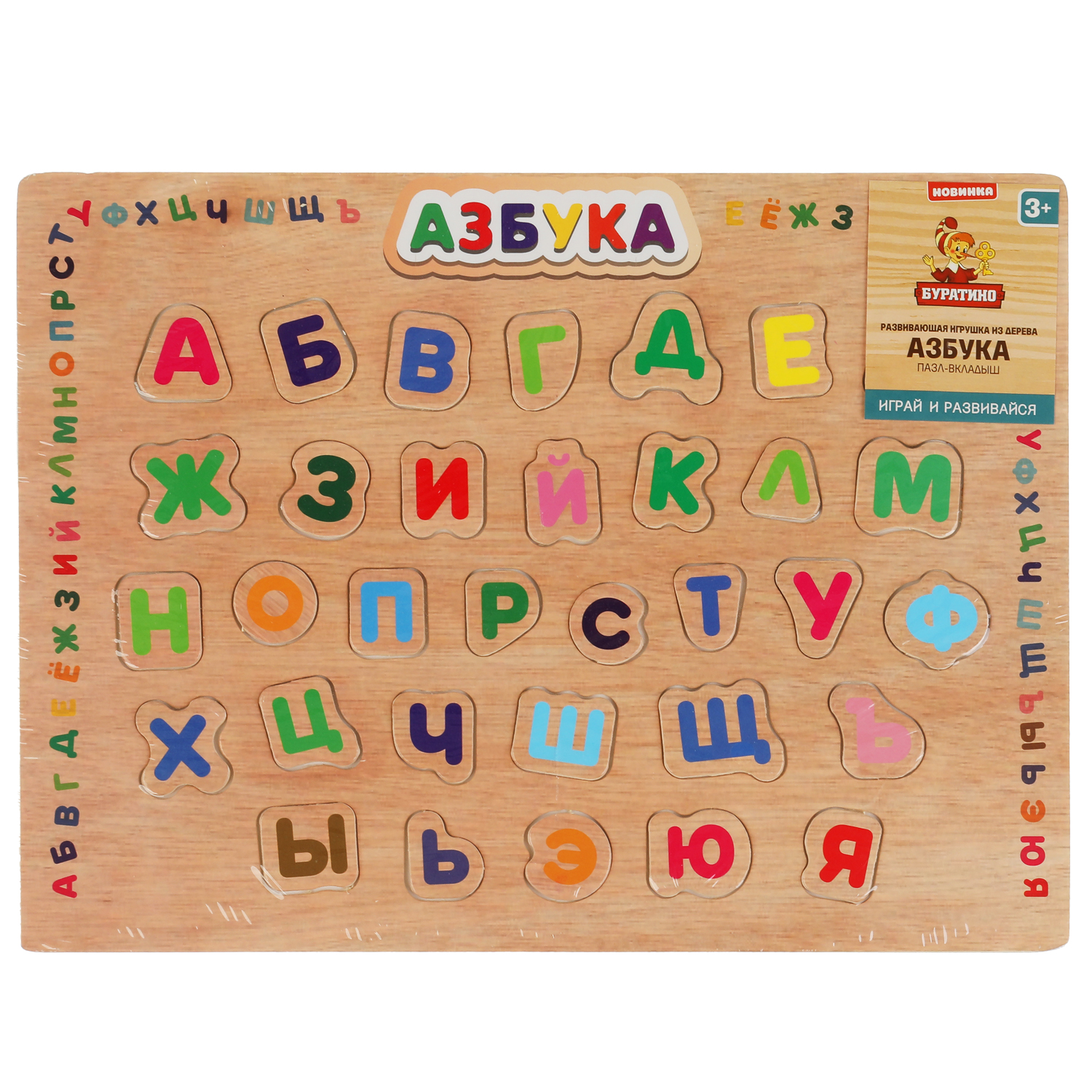 Игрушка деревянная Буратино Рамка-вкладыш Азбука 306902 - фото 7