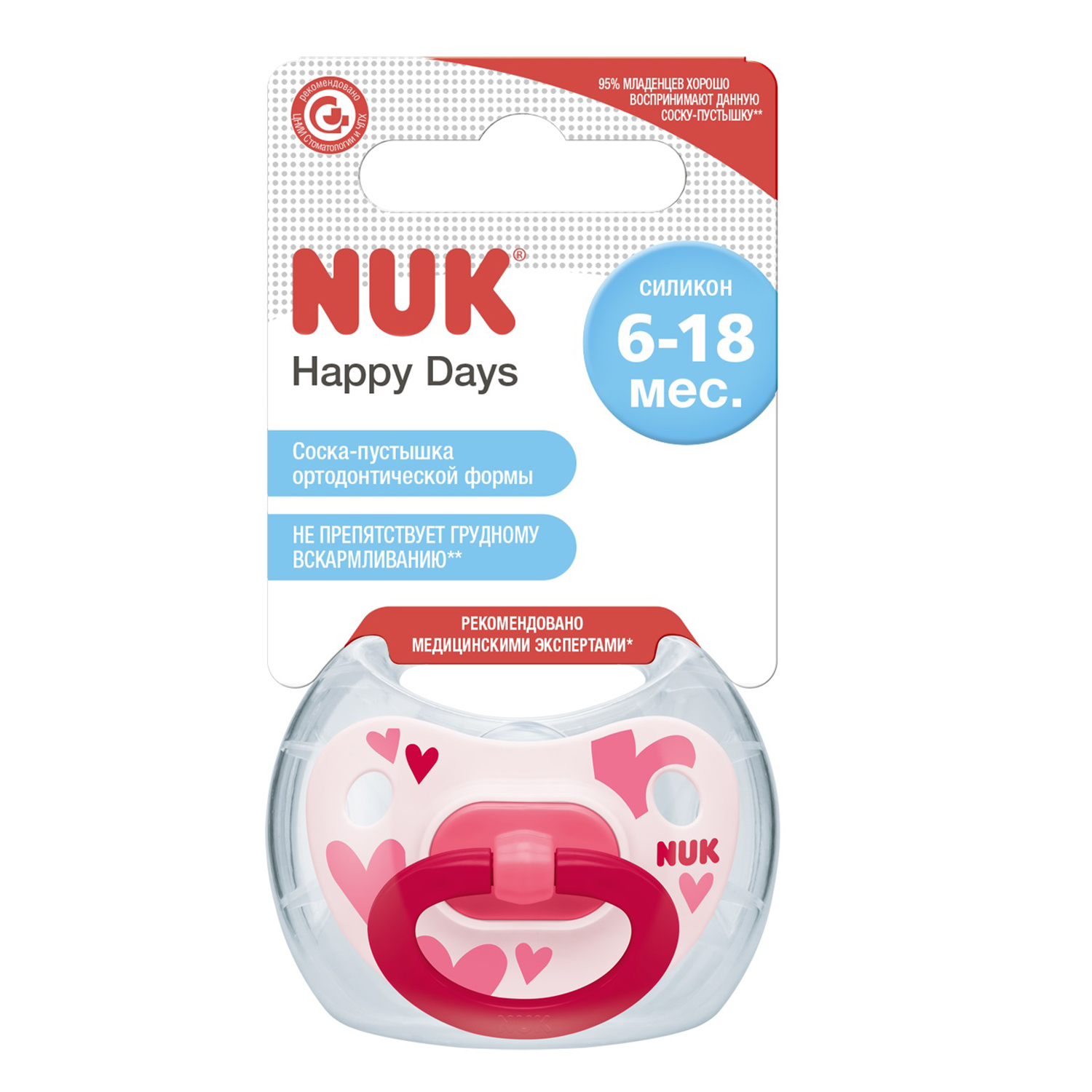 Пустышка Nuk Happy Days Сердечки с контейнером 2 10736566 - фото 2