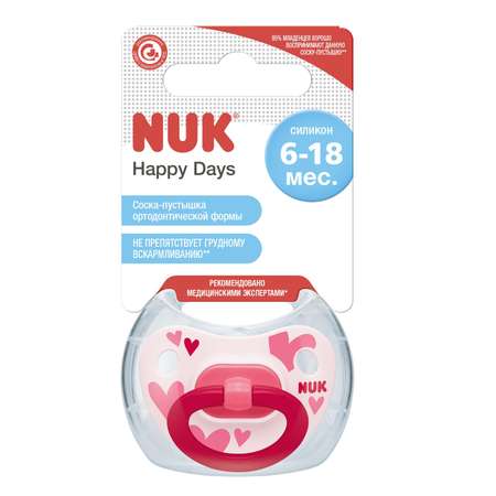 Пустышка Nuk Happy Days Сердечки с контейнером 2 10736566