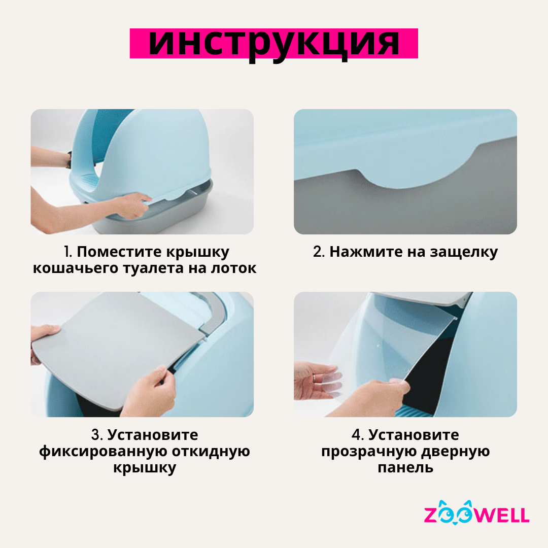 Туалет для кошек ZDK закрытый 56х39х42 голубой ZooWeel - фото 4