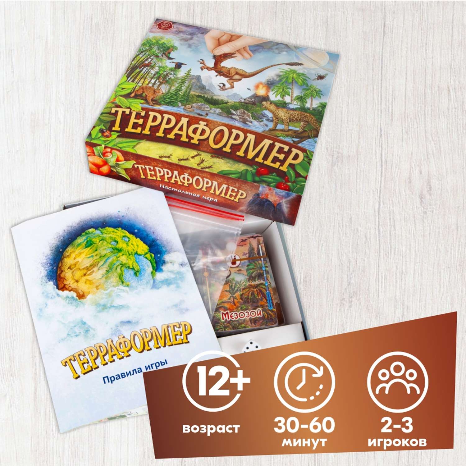 Настольная игра СЕРИЯ ПРАВИЛЬНЫЕ ИГРЫ Терраформер - фото 2