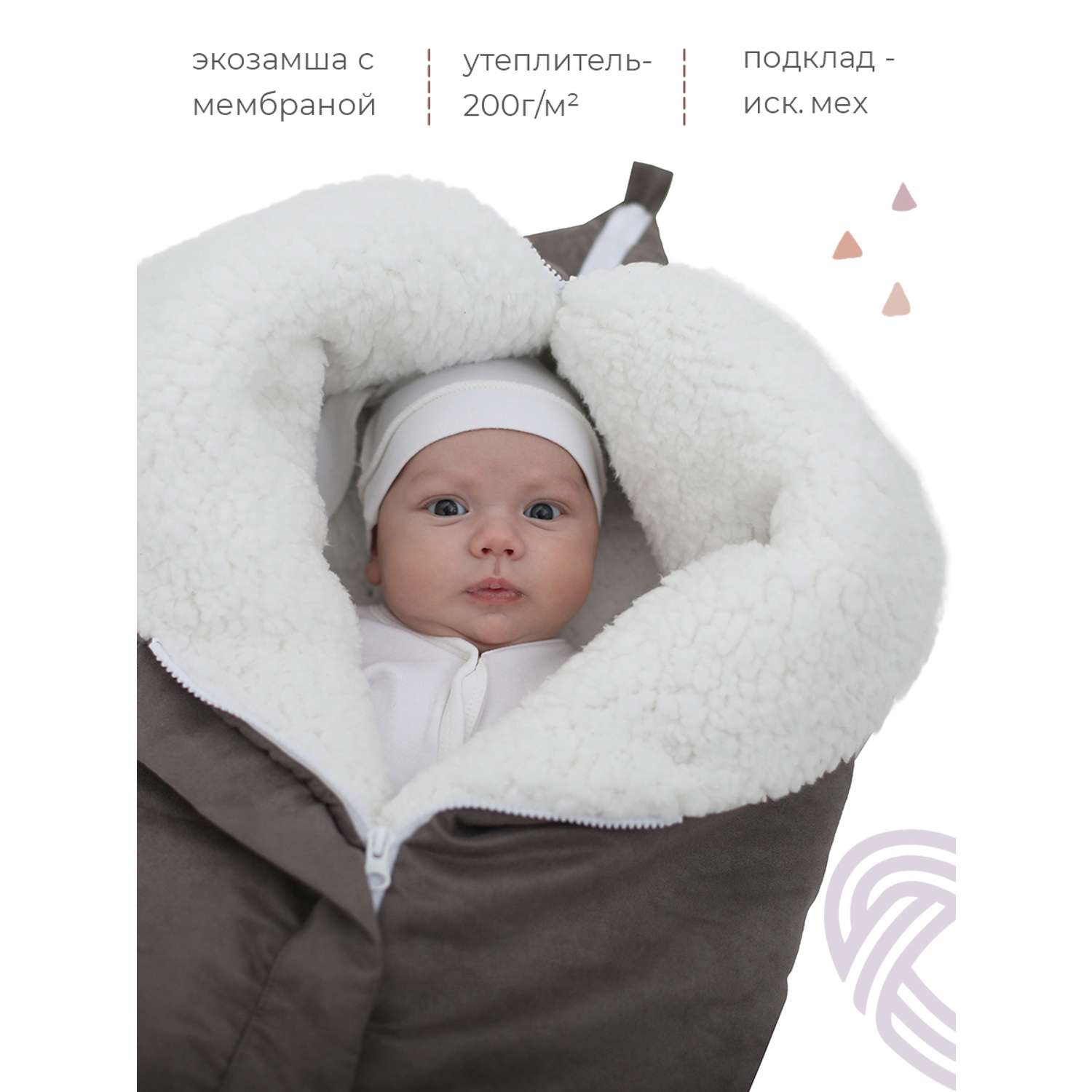 Конверт в коляску inlovery для новорожденного «Нортес» серый - фото 3
