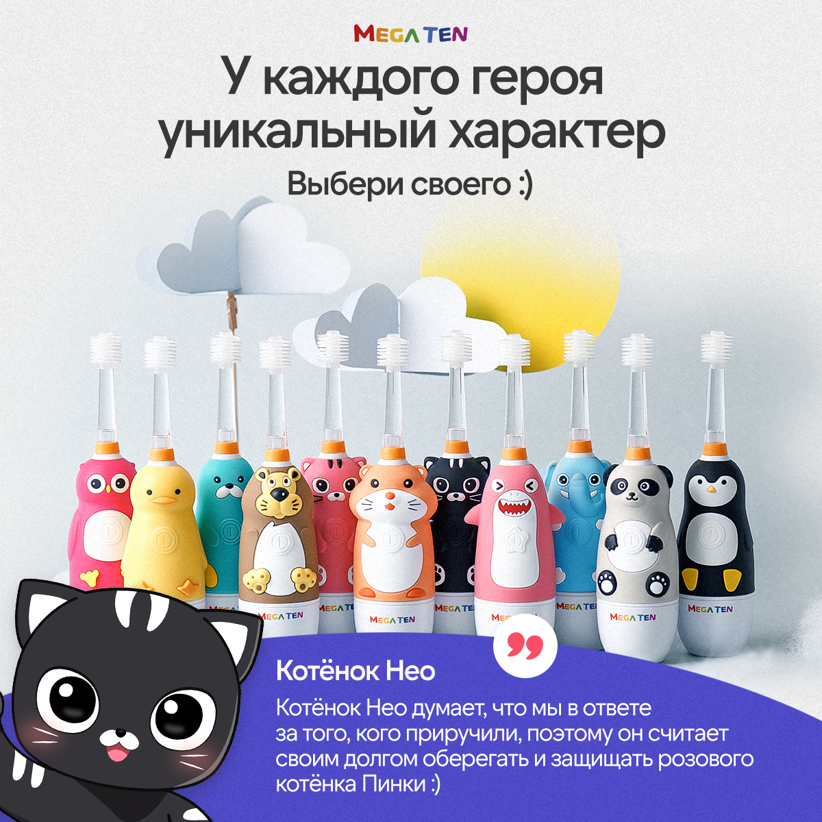 Зубная щетка Mega Ten kids sonic Котенок Black Edition детская - фото 19