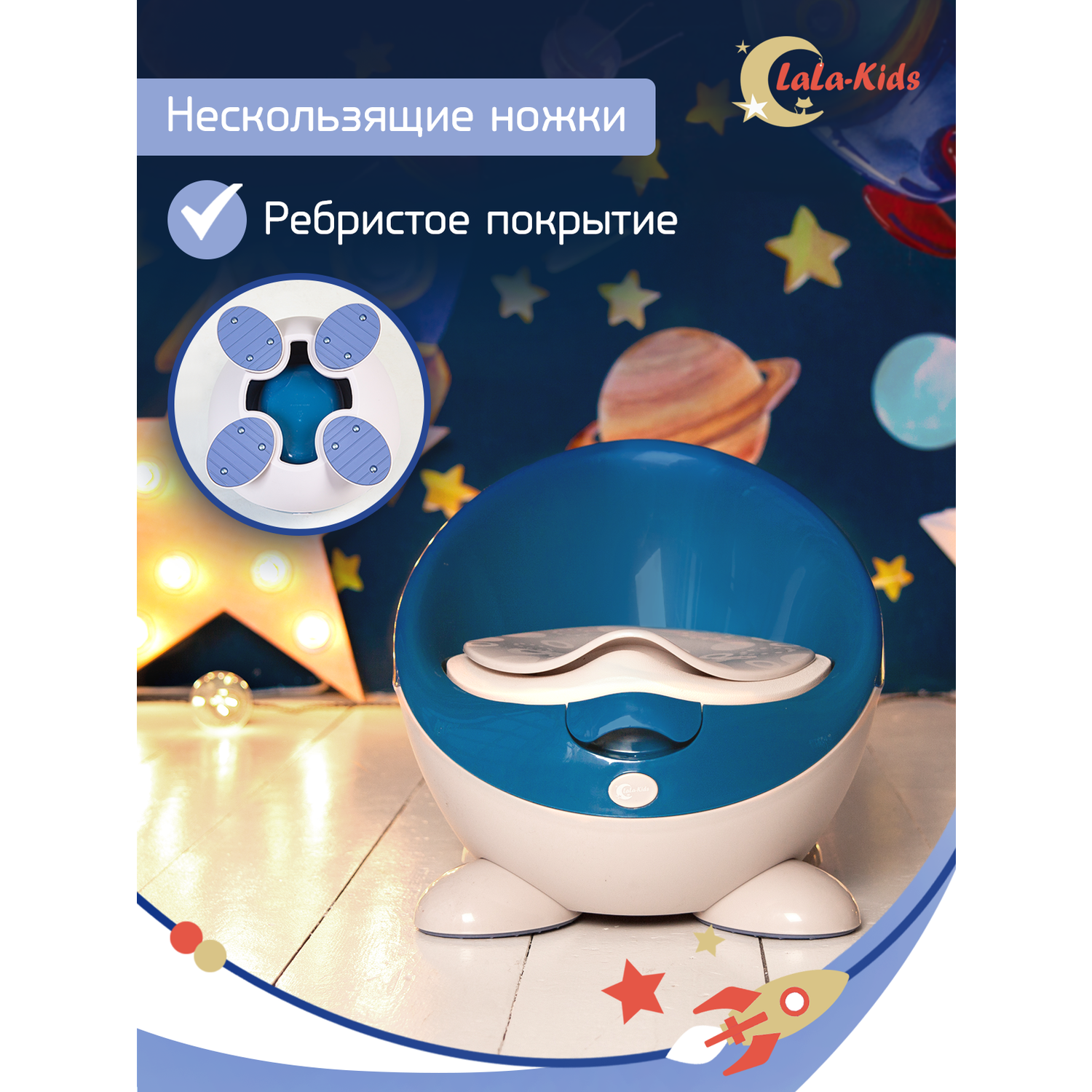 Горшок LaLa-Kids Луноход синий - фото 8