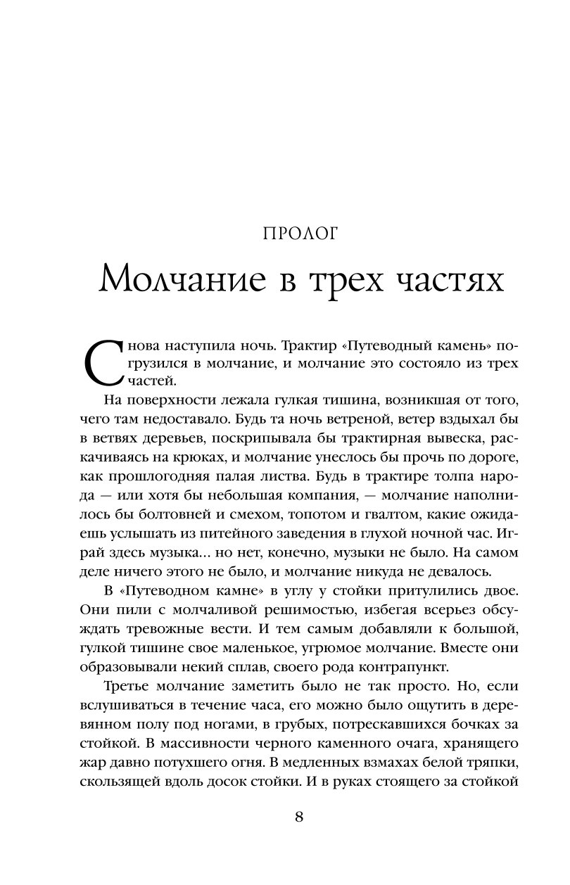 Книга ЭКСМО-ПРЕСС Имя ветра Хроника убийцы короля День первый Новое  оформление купить по цене 1325 ₽ в интернет-магазине Детский мир