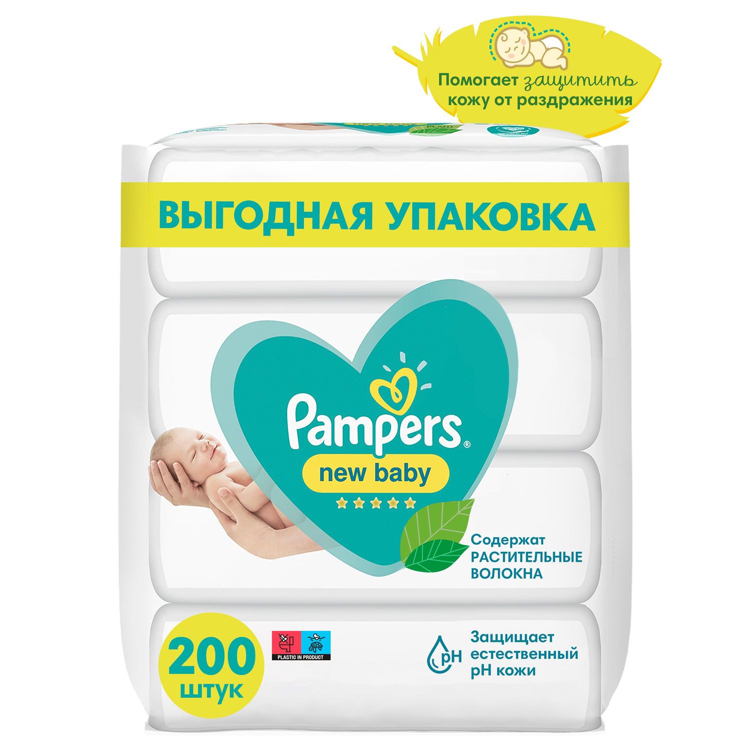 Cалфетки влажные Pampers New Baby 200шт 81755867 - фото 3