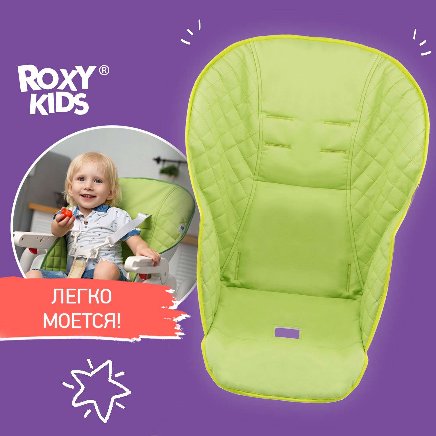 Чехол универсальный ROXY-KIDS на детский стульчик для кормления зеленый - фото 1
