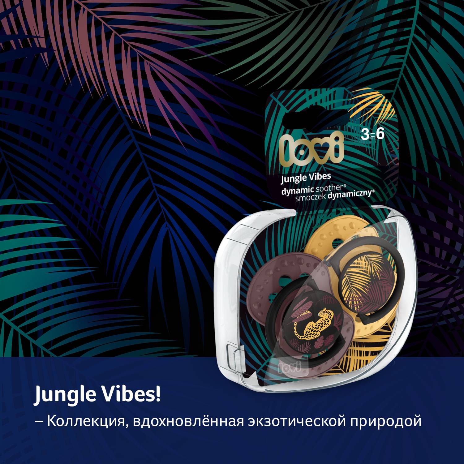 Пустышка Lovi Jungle vibes для девочек с 3месяцев 2шт 22/902girl - фото 12