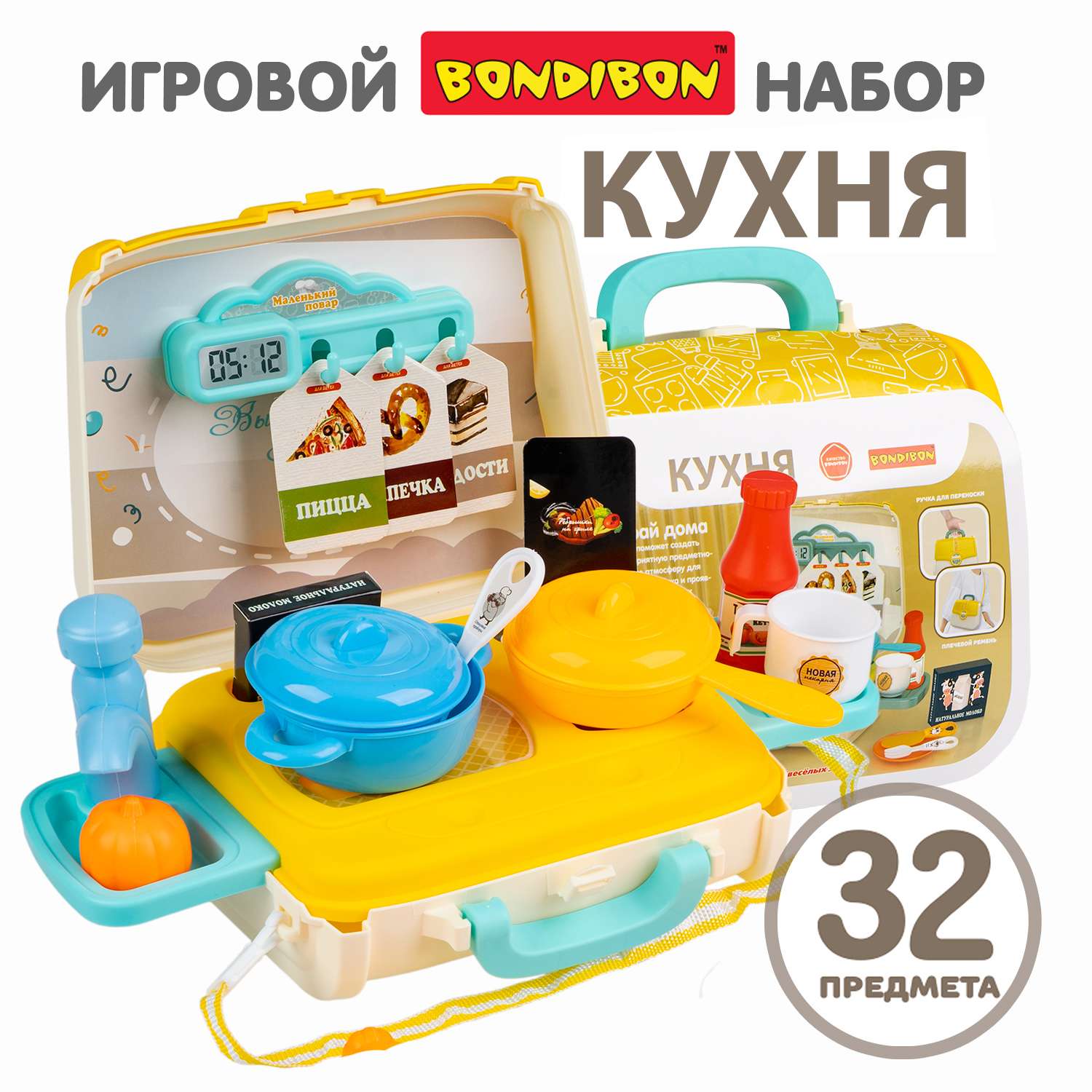 Игровой набор BONDIBON Кухня в чемодане - сумочке 32 предмета - фото 1