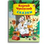 Книга Омега-Пресс Сказки для самых маленьких