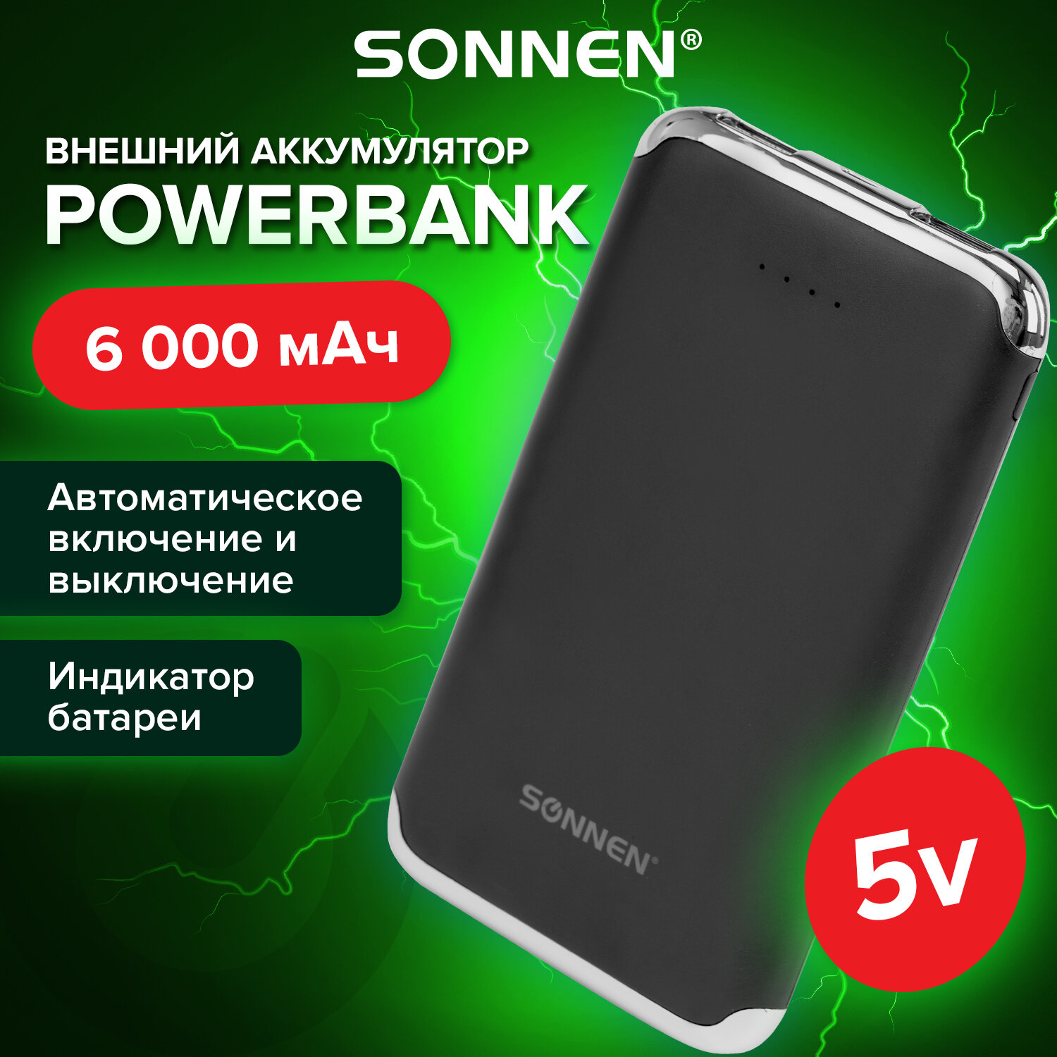 Аккумулятор Sonnen внешний 6000 mAh Powerbank K611 2 Usb страна  производства Китай 263029 купить по цене 961 ₽ в интернет-магазине Детский  мир