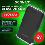 Аккумулятор Sonnen внешний 6000 mAh Powerbank K611 2 Usb