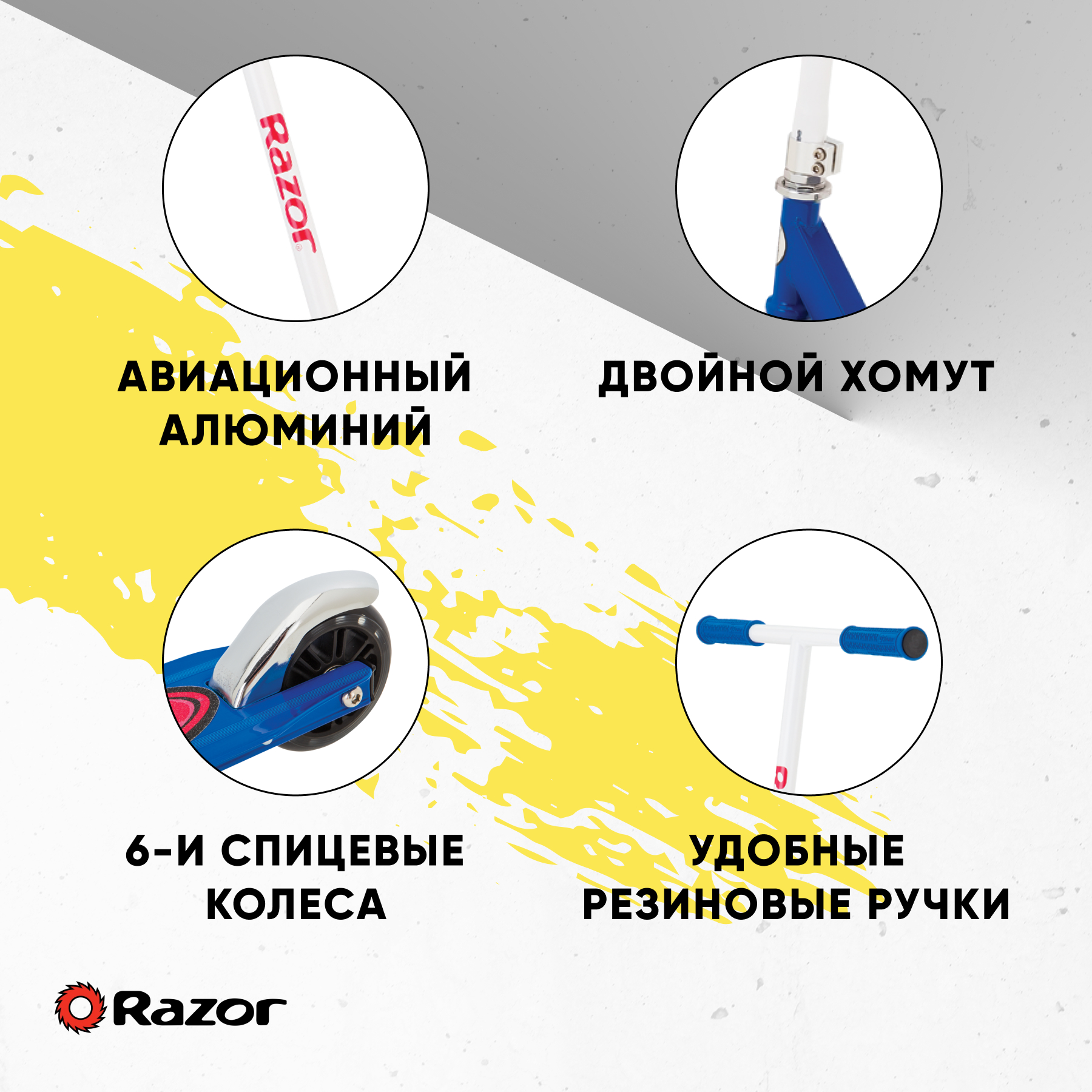 Самокат трюковой детский RAZOR Grom сине-белый - для трюков и прыжков  экстремальный для начинающих купить по цене 5990 ₽ в интернет-магазине  Детский мир