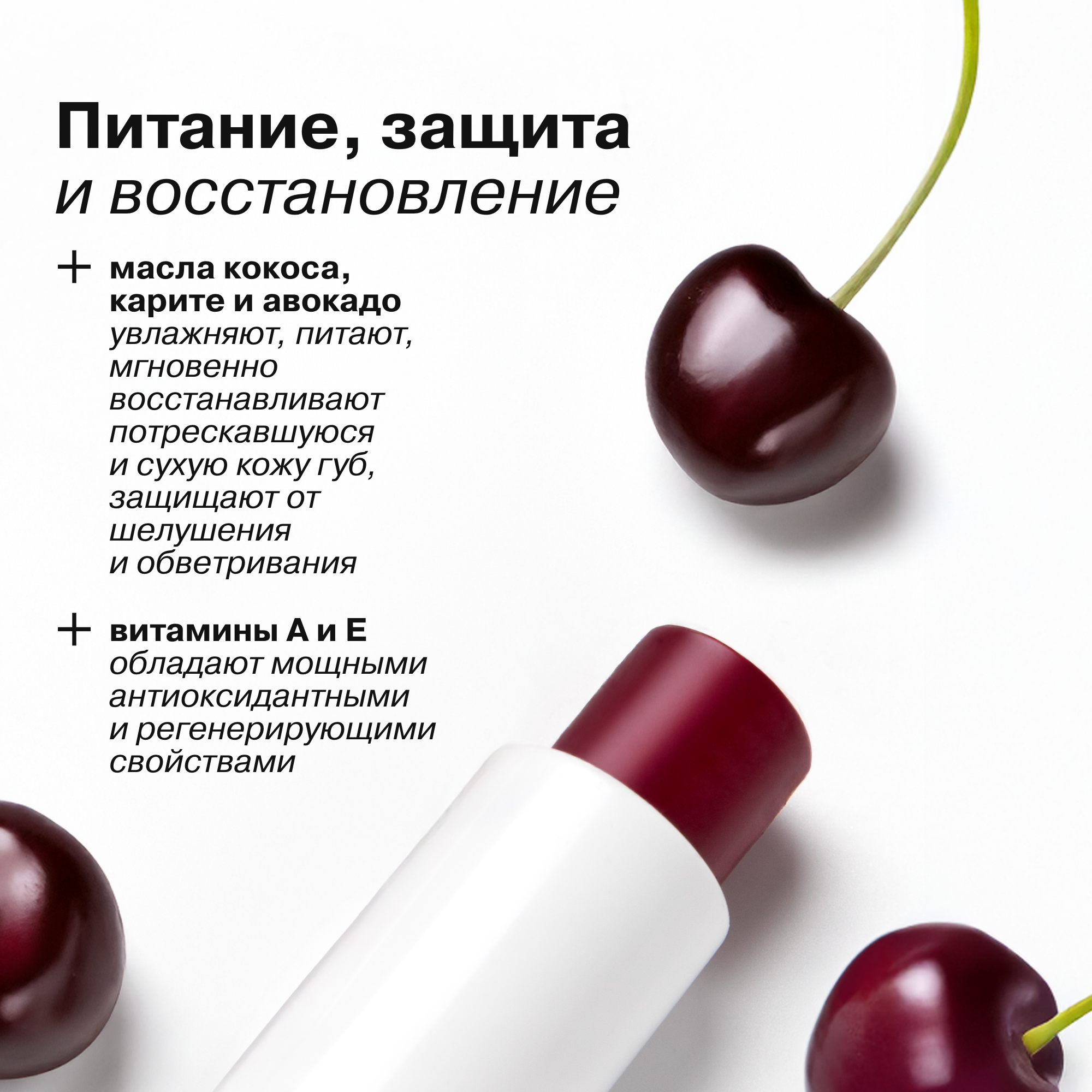 Бальзам для губ АЕВИТ Librederm Зимняя вишня - фото 7
