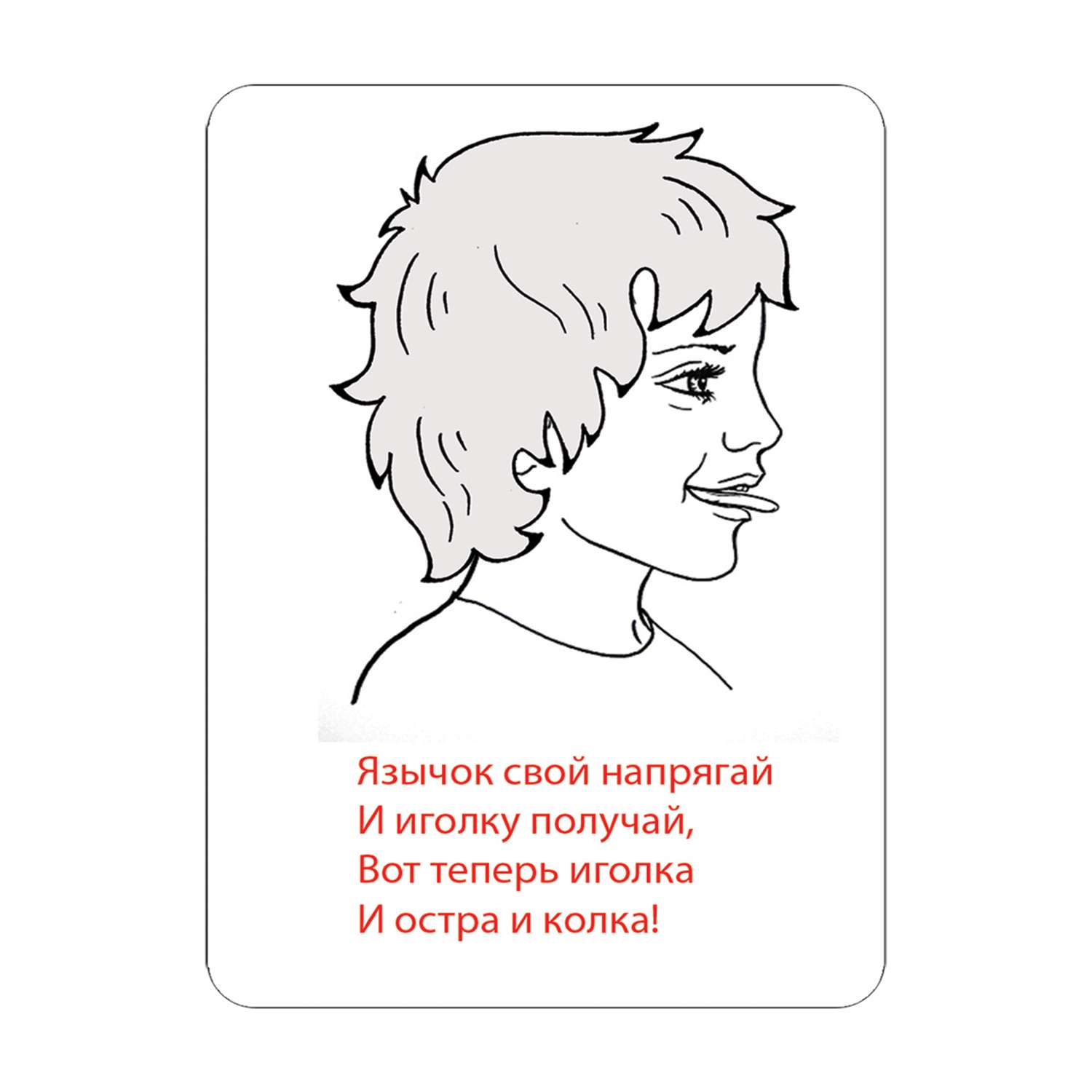 Развивающие обучающие карточки Шпаргалки для мамы Уроки логопеда - настольная игра для детей - фото 6