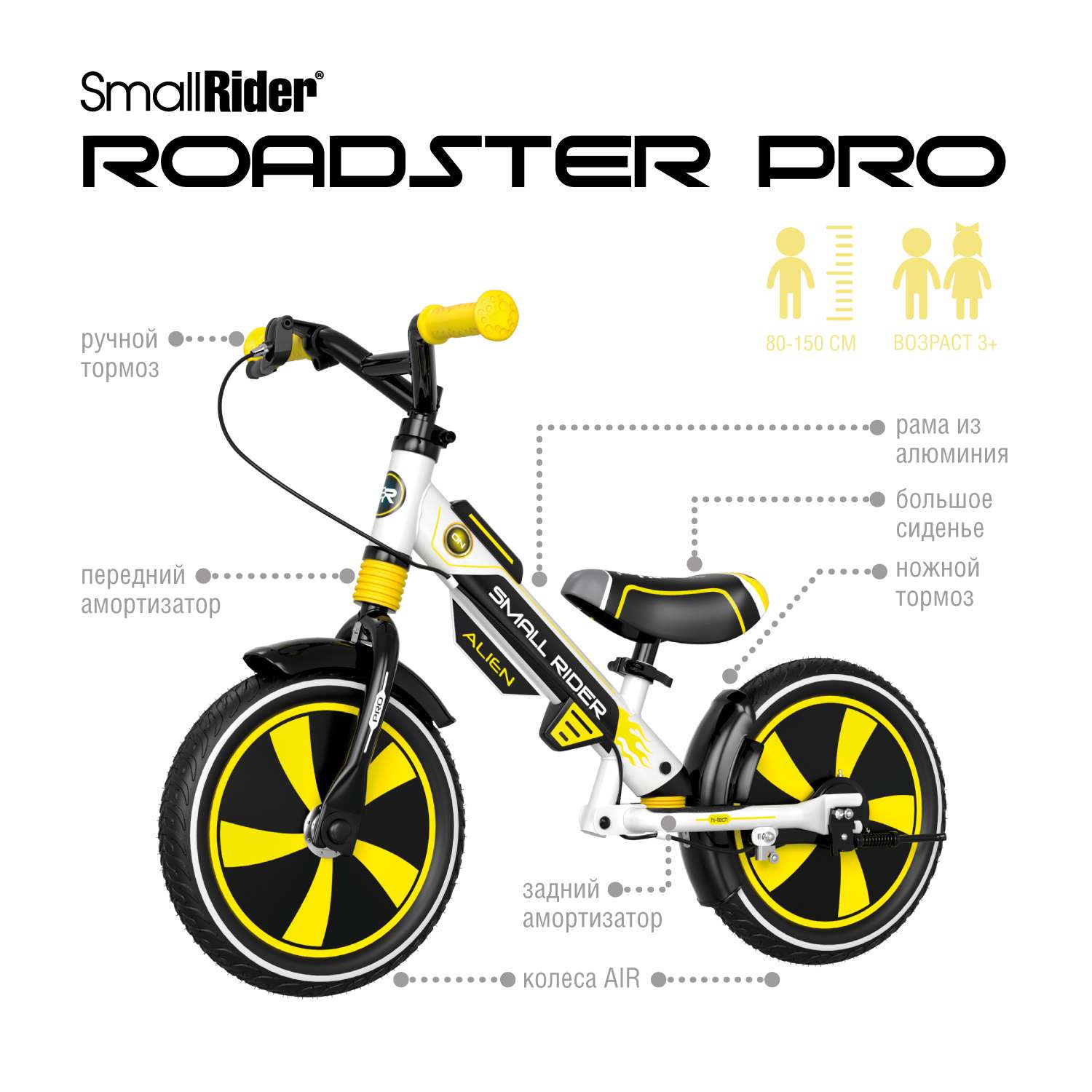 Беговел Small Rider Roadster Pro Air желтый - фото 2