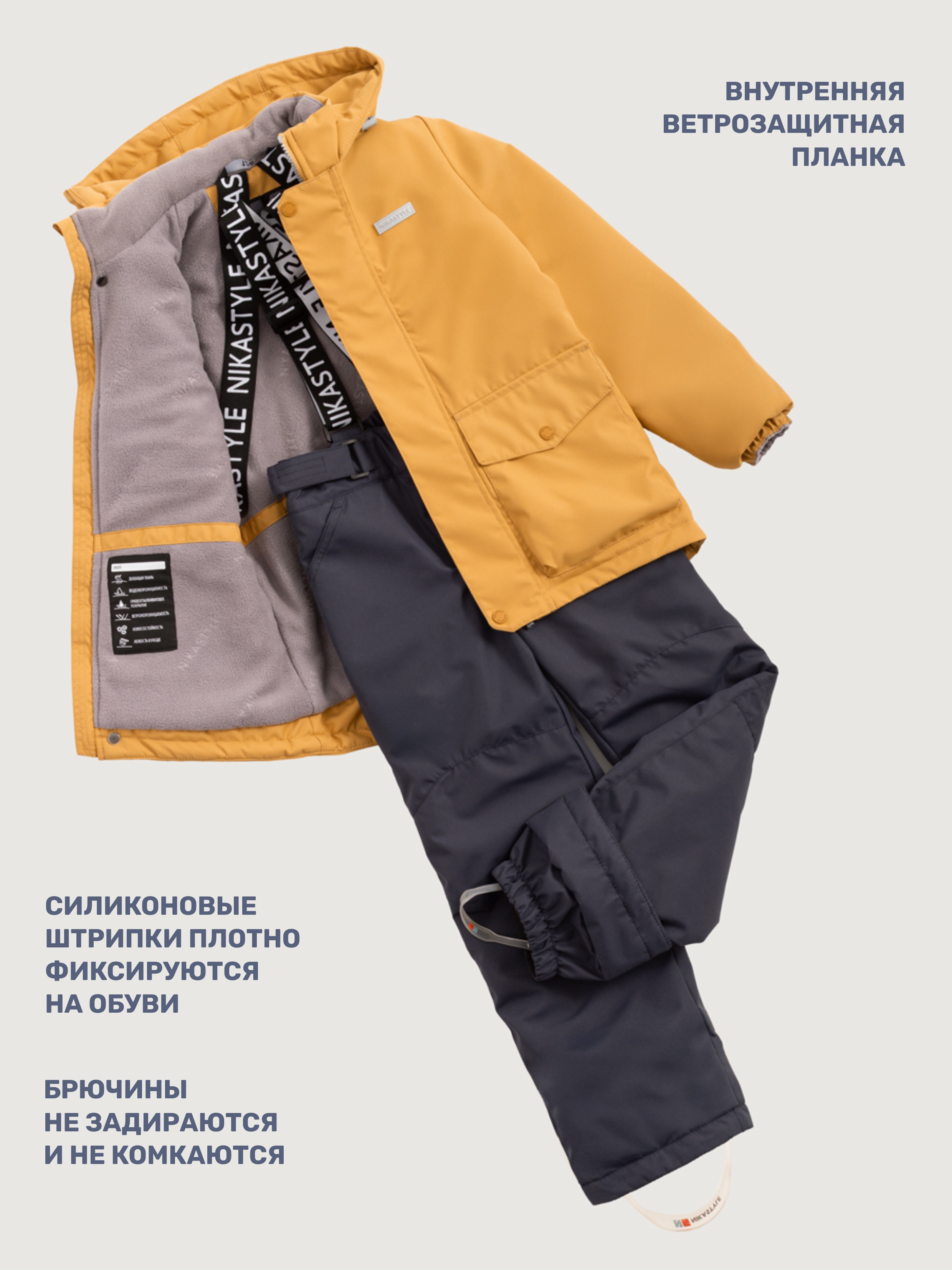 Комплект NIKASTYLE 7м2525 горчица/графит - фото 8