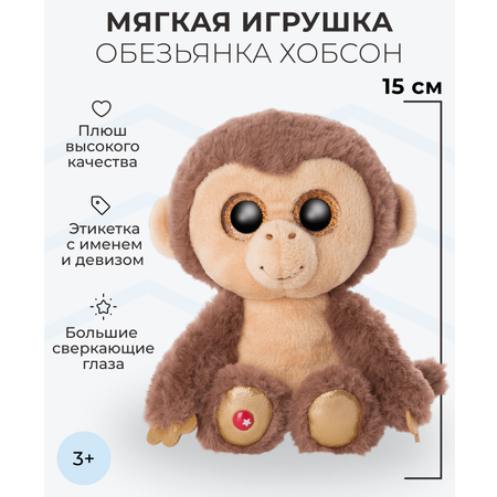 Игрушки NICI Мягкая игрушка Обезьянка Хобсон 15 см