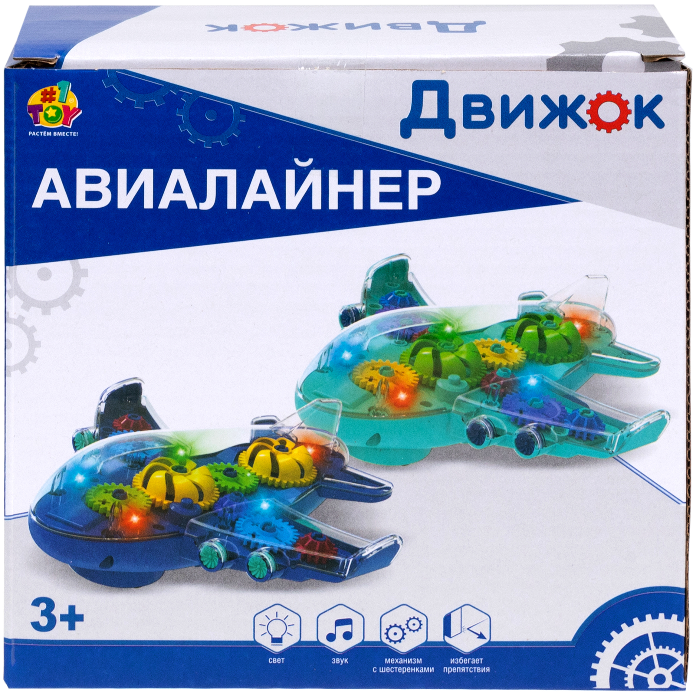 Самолет игрушка для детей 1TOY Движок прозрачный с шестеренками светящийся музыкальный со светом - фото 11