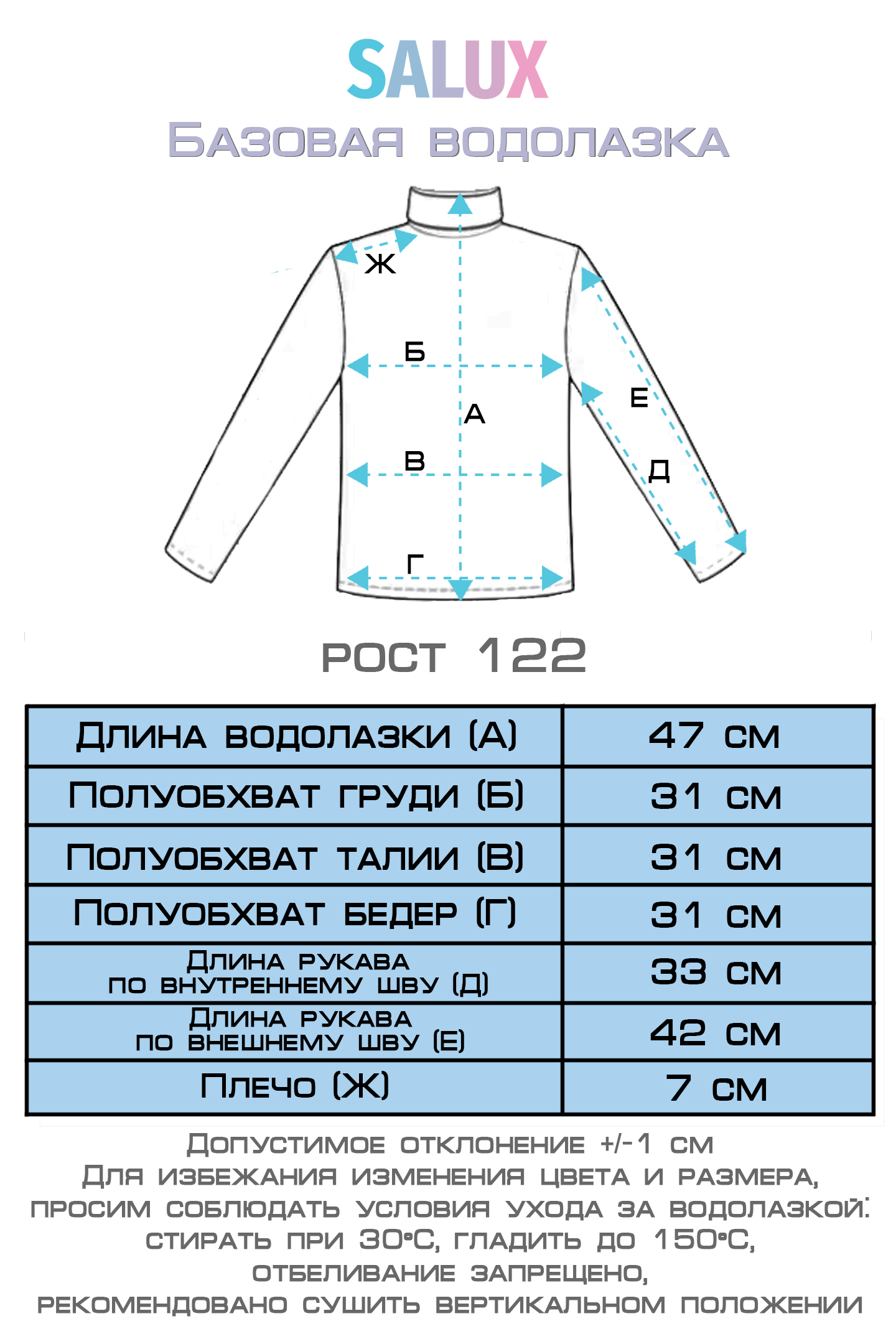 Водолазка Salux 1110/001 - фото 7