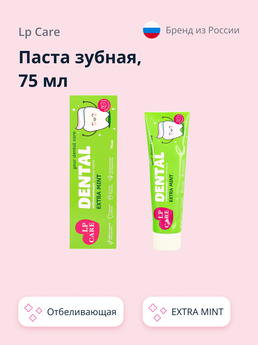 Паста зубная LP CARE отбеливающая extra mint 75 мл - фото 1