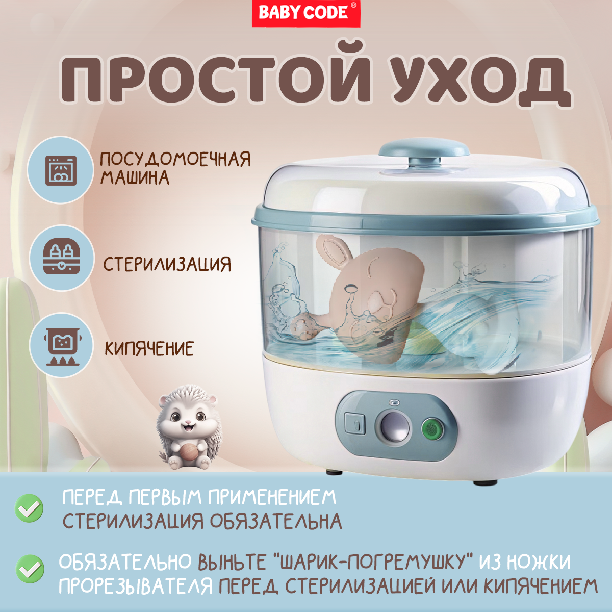 Прорезыватель Baby Code Грибочек Капучино - фото 7