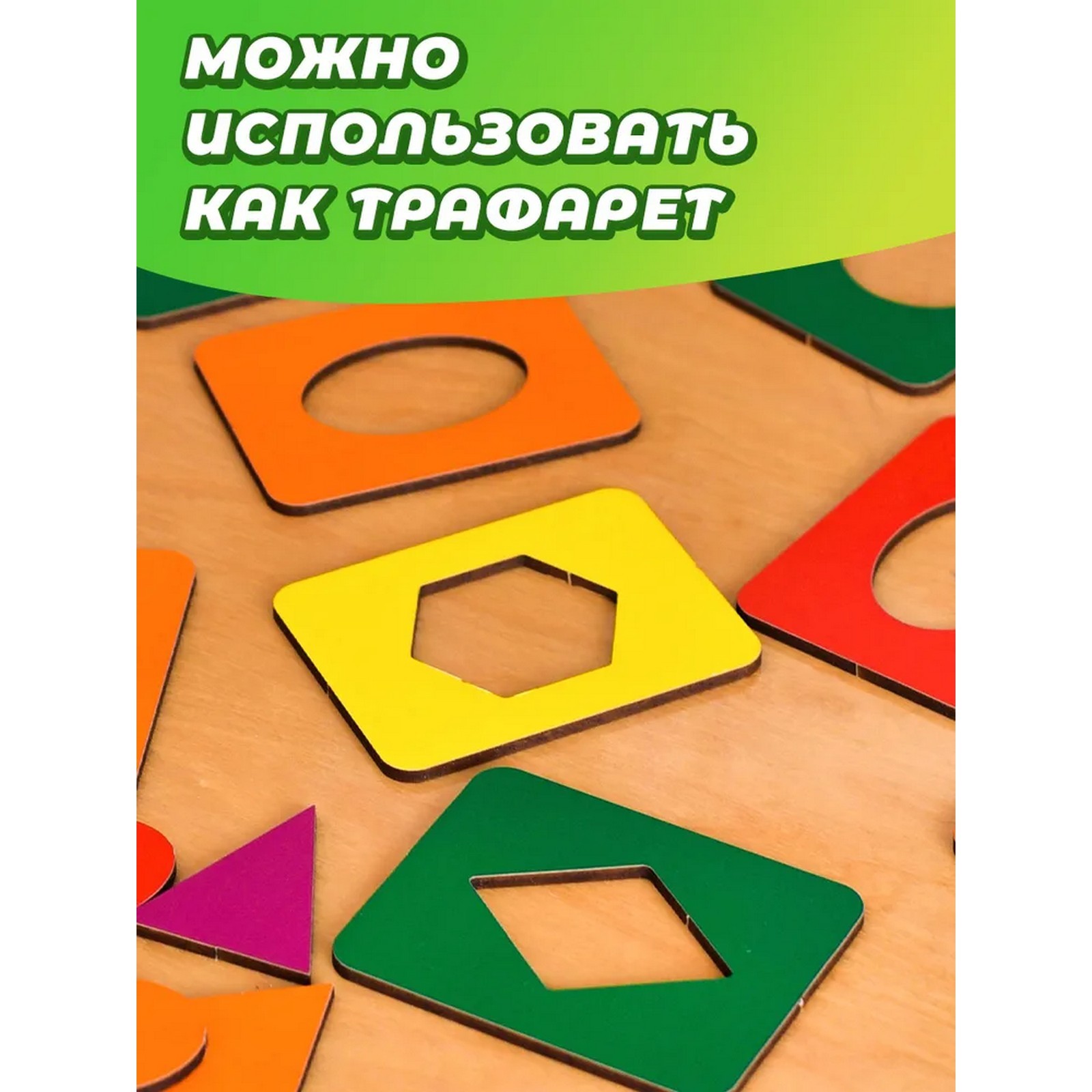 Досочки Сегена - 1 Sima-Land размер досочки 6,6 × 8,5 см 18 рамок+18 вкладышей - фото 6